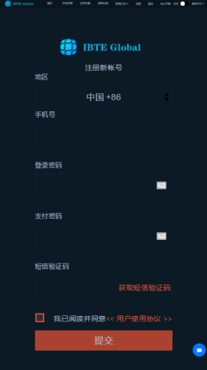 ibte交易所官方安卓版图片3