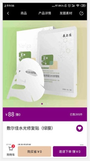 热物一起团购物软件最新版app图片3