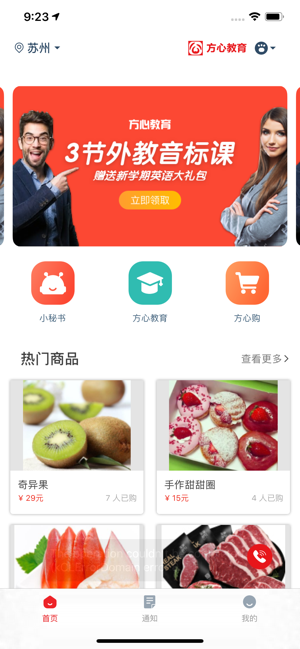 方心生活官方客户端图片3