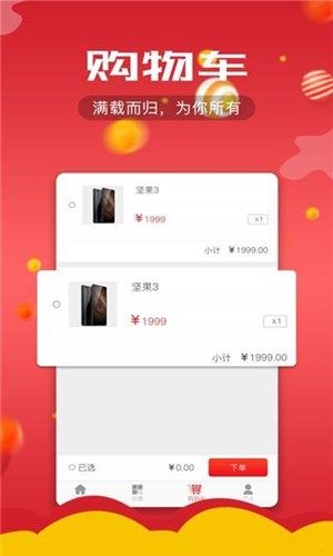 指尖掌柜官方手机版图片2