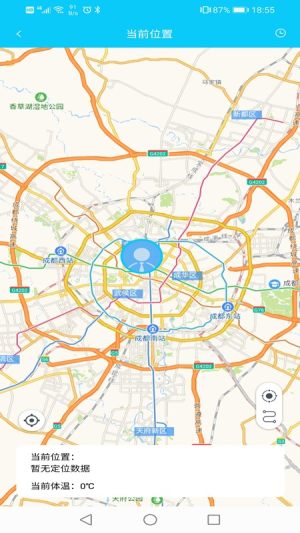 5G智能测温手环官方正式版图片3
