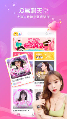 土拨鼠语音包手机正式版图片2