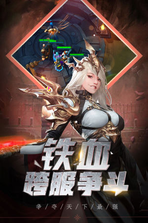 龙骑觉醒归来手游正式版图片1