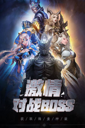 龙骑觉醒归来手游正式版图片2