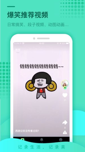 秘乐短视频红包app官方最新版图片3