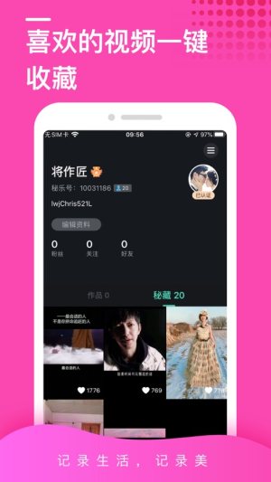 秘乐短视频红包app官方最新版图片2
