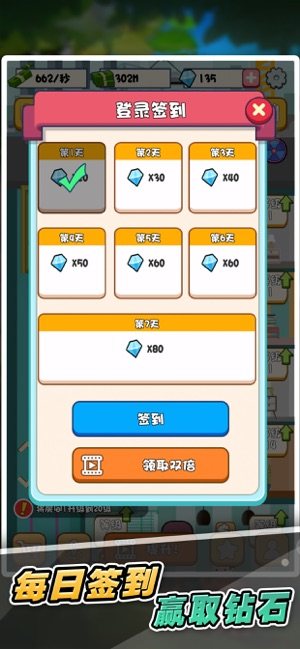 欢乐酒店大亨游戏官方最新版图片2