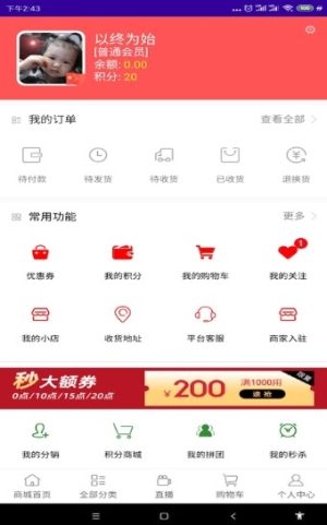 惑之都app官方手机版图片2