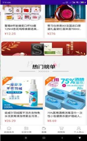 惑之都app官方手机版图片3