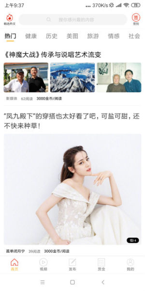 菠萝宝贝软件app官方赚金版图片3