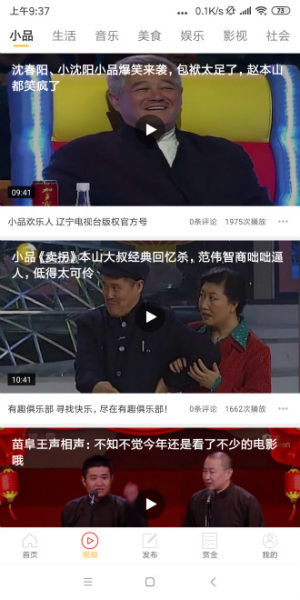 菠萝宝贝软件app官方赚金版图片2