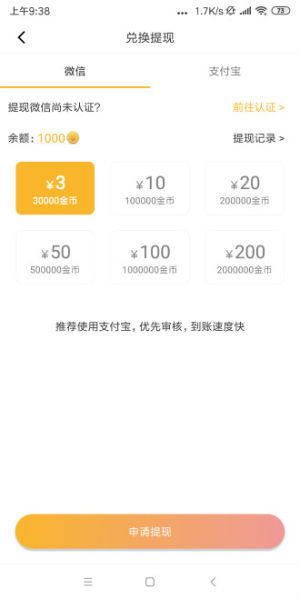 菠萝宝贝软件app官方赚金版图片1