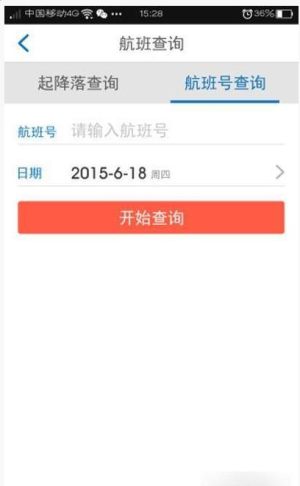 航旅帮官方手机版图片1