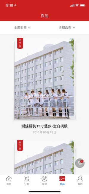 邮政电商app官方最新版图片2