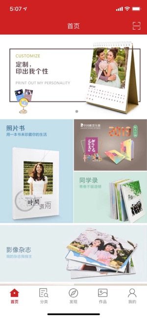 邮政电商app官方最新版图片3