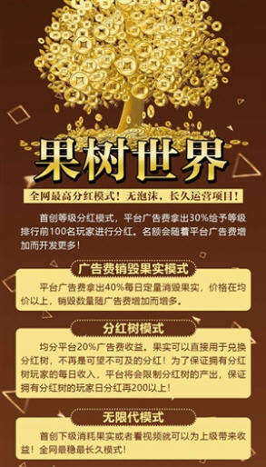 果树世界红包版安卓版图片1