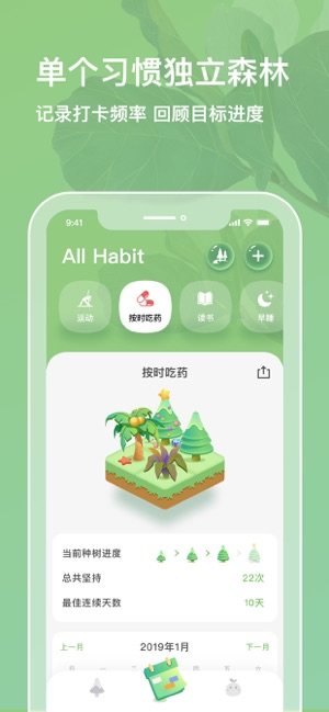 打卡森林手机苹果版图片3