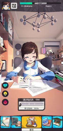 学习大王游戏官方最新版图片3