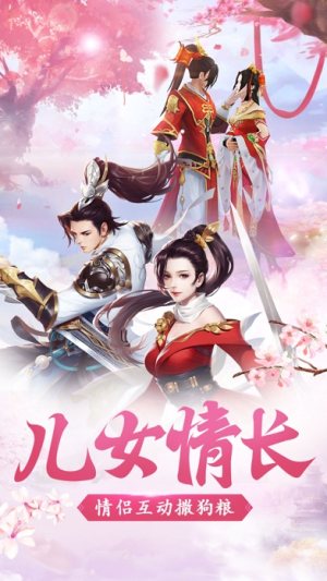 乱世神话之仙缘手游正式版图片3