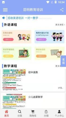 昆明教育培训app官网手机版图片3