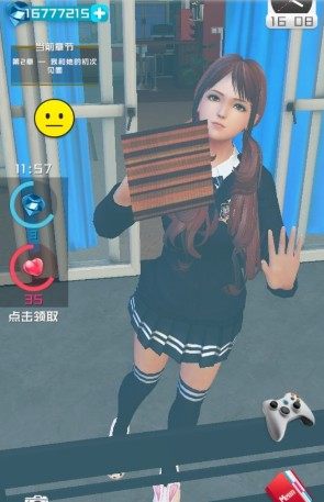 智能姬化lugirl钻石中文安卓版图片2