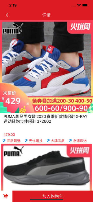 海豚女鞋官方手机版图片2