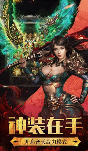 火龙微变手游最新版图片1