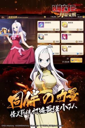 妖尾力量觉醒手游安卓apk图片3