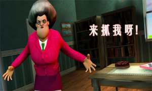老师别抓我官方安卓版图片3