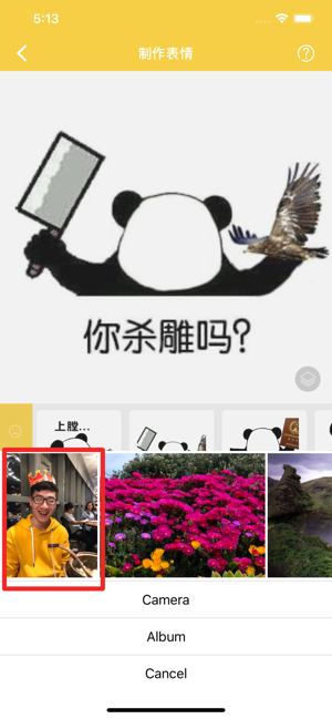 恶搞自拍表情包斗图软件高清无水印手机完整版图片1