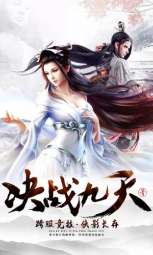 唐门六道之九洲天命手游正式版apk图片3