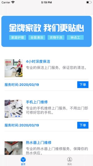 聚焰平台app安卓官方版图片1