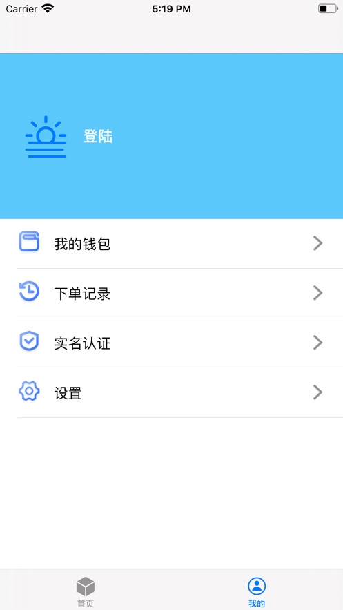 聚焰平台app安卓官方版图片2