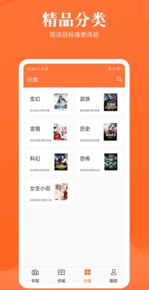 流行小说安卓版免会员书币版软件图片3