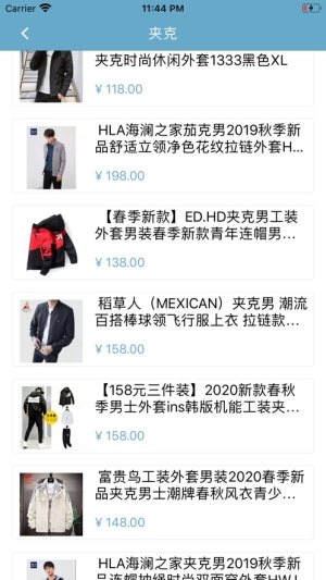 黔颜男装app官方安卓版图片2