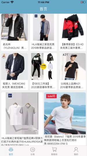 黔颜男装app官方安卓版图片3