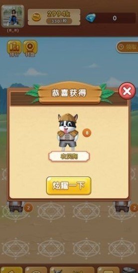 养狗养殖场app官方安卓版图片1
