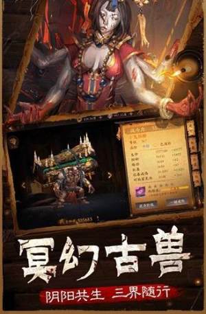 一剑斩仙之驱魔道长手游正式版图片3