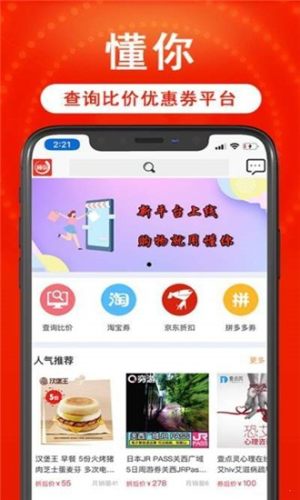懂你购物app官方手机版图片2