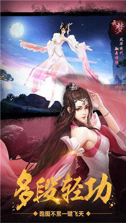 幻海仙野手游应用宝正式版图片1