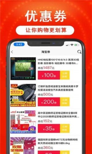 懂你购物app官方手机版图片3