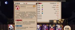 阴阳师缘结神厉害吗？缘结神技能/属性面板详细一览图片2