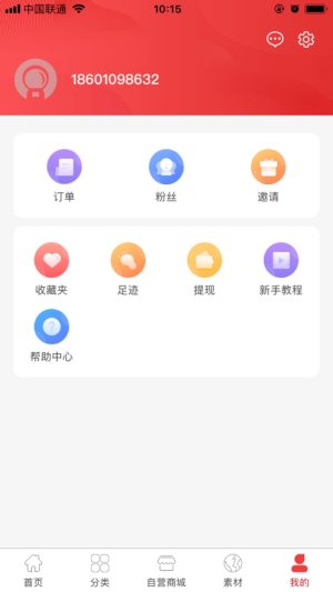智融优品手机版图片2