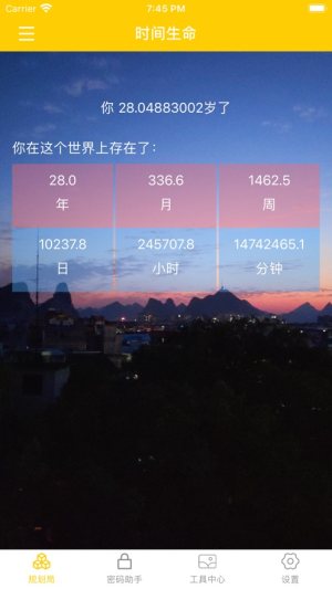 随兔app官网手机版图片3