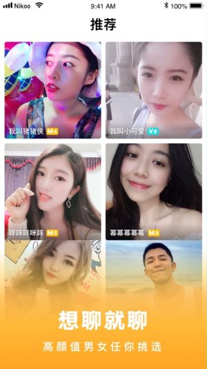 轻莓交友软件app安卓版图片1