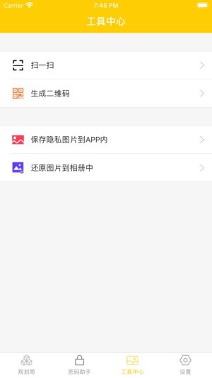 随兔app官网手机版图片1