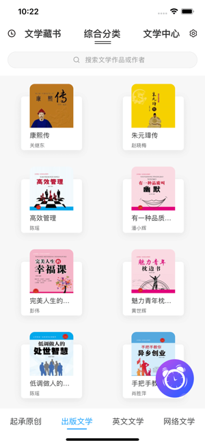 攀登文学app手机客户端图片3