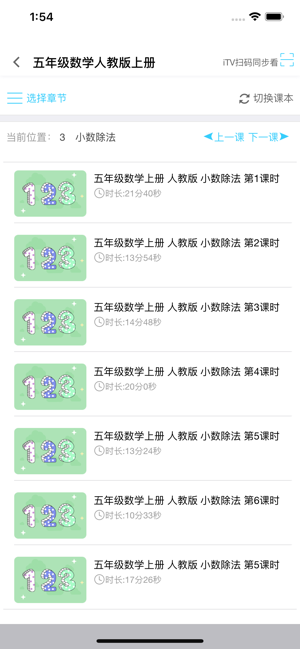 郓城云服务平台学生注册登录图片3