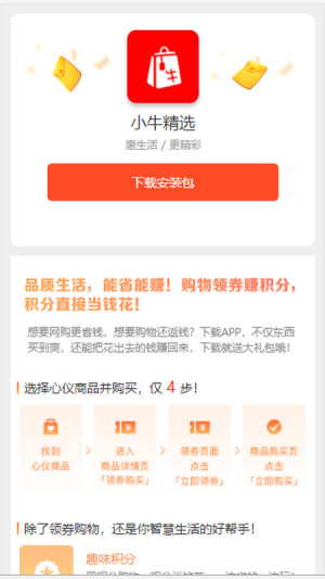 小牛精选app官方手机版图片1