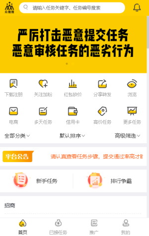 微信推一推兼职app官方版图片1